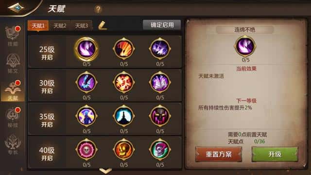 mt4德鲁伊天赋加点(mt4德鲁伊铭文搭配)