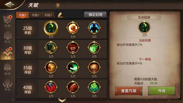 mt4德鲁伊天赋加点(mt4德鲁伊铭文搭配)