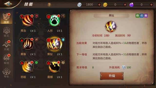 mt4德鲁伊天赋加点(mt4德鲁伊铭文搭配)