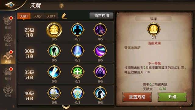 mt4德鲁伊天赋加点(mt4德鲁伊铭文搭配)