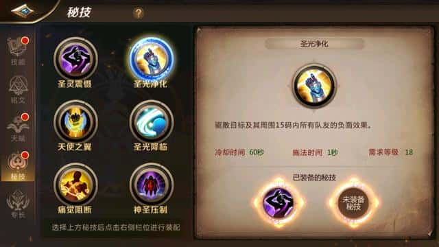 mt4德鲁伊天赋加点(mt4德鲁伊铭文搭配)