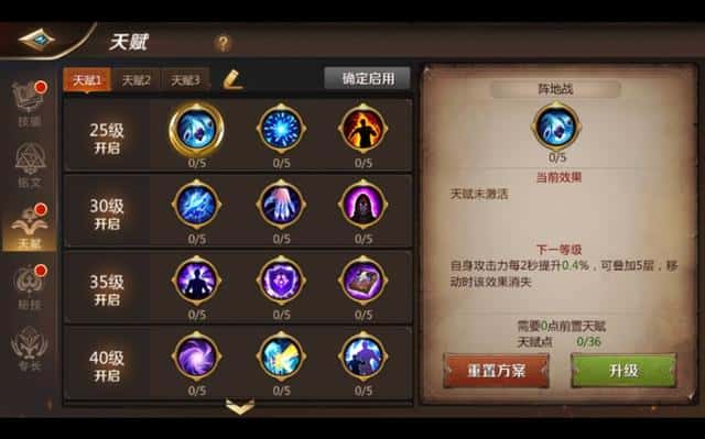 mt4德鲁伊天赋加点(mt4德鲁伊铭文搭配)