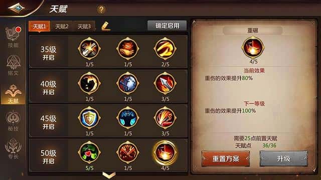 mt4德鲁伊天赋加点(mt4德鲁伊铭文搭配)