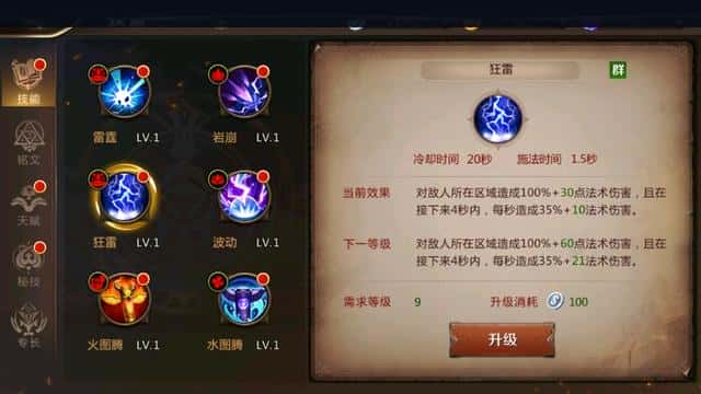 mt4德鲁伊天赋加点(mt4德鲁伊铭文搭配)