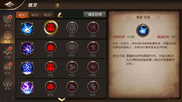 mt4德鲁伊天赋加点(mt4德鲁伊铭文搭配)