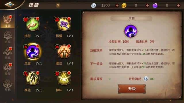 mt4德鲁伊天赋加点(mt4德鲁伊铭文搭配)