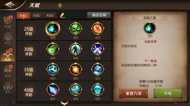 mt4德鲁伊天赋加点(mt4德鲁伊铭文搭配)