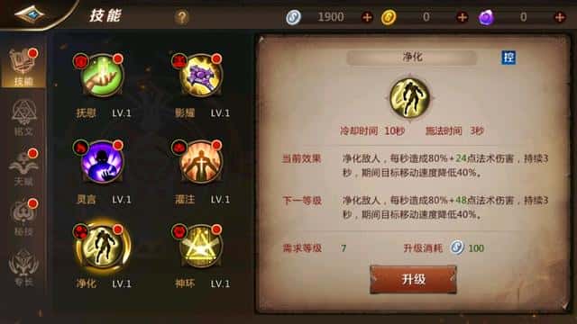 mt4德鲁伊天赋加点(mt4德鲁伊铭文搭配)