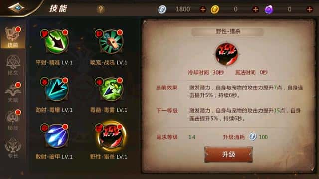 mt4德鲁伊天赋加点(mt4德鲁伊铭文搭配)