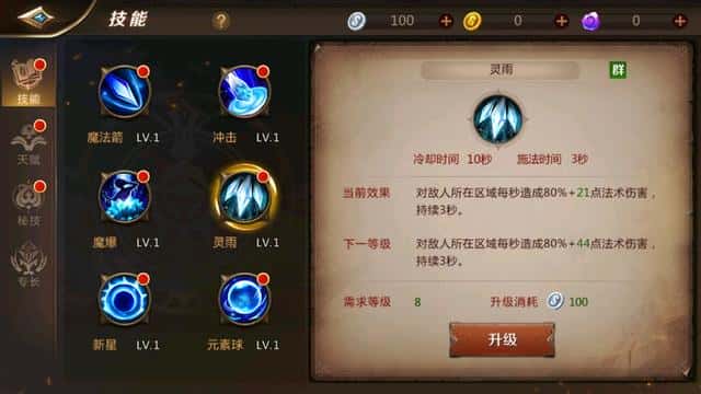 mt4德鲁伊天赋加点(mt4德鲁伊铭文搭配)