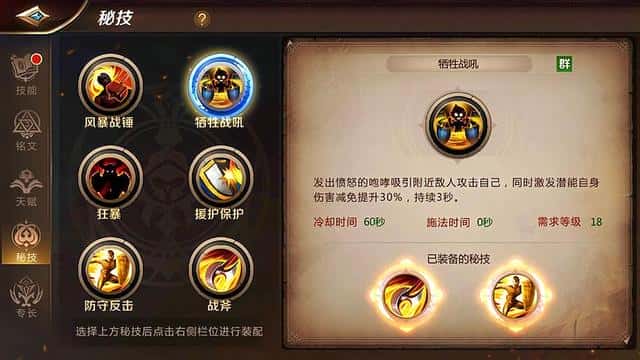 mt4德鲁伊天赋加点(mt4德鲁伊铭文搭配)