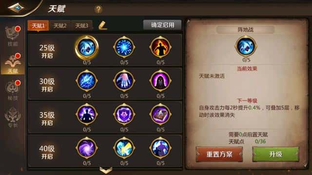 mt4德鲁伊天赋加点(mt4德鲁伊铭文搭配)