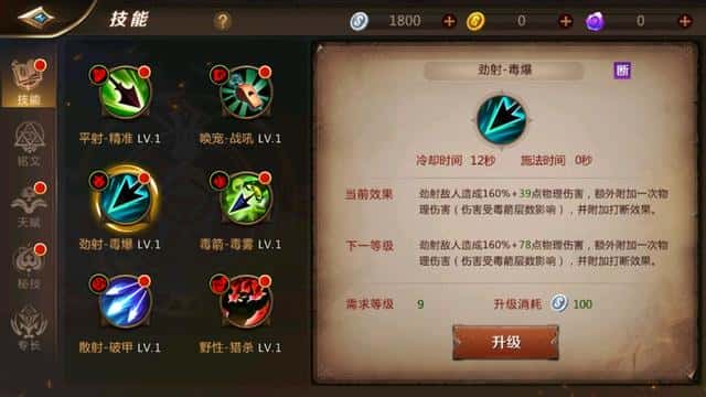 mt4德鲁伊天赋加点(mt4德鲁伊铭文搭配)