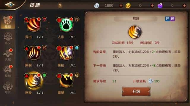 mt4德鲁伊天赋加点(mt4德鲁伊铭文搭配)