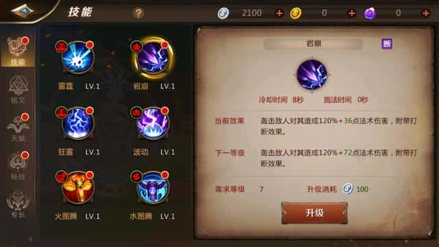 mt4德鲁伊天赋加点(mt4德鲁伊铭文搭配)