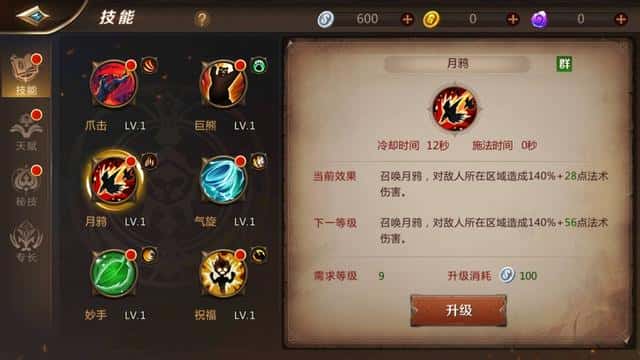 mt4德鲁伊天赋加点(mt4德鲁伊铭文搭配)