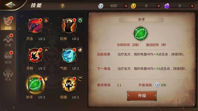 mt4德鲁伊天赋加点(mt4德鲁伊铭文搭配)