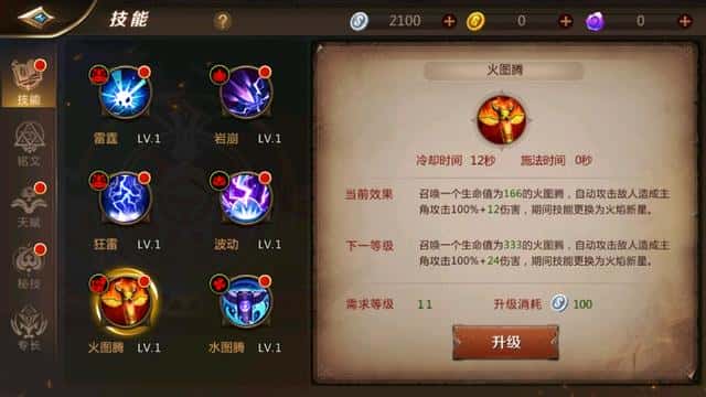 mt4德鲁伊天赋加点(mt4德鲁伊铭文搭配)