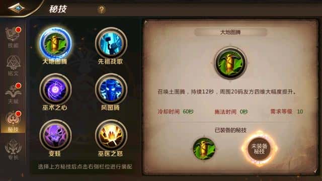 mt4德鲁伊天赋加点(mt4德鲁伊铭文搭配)