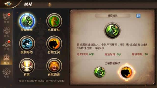 mt4德鲁伊天赋加点(mt4德鲁伊铭文搭配)