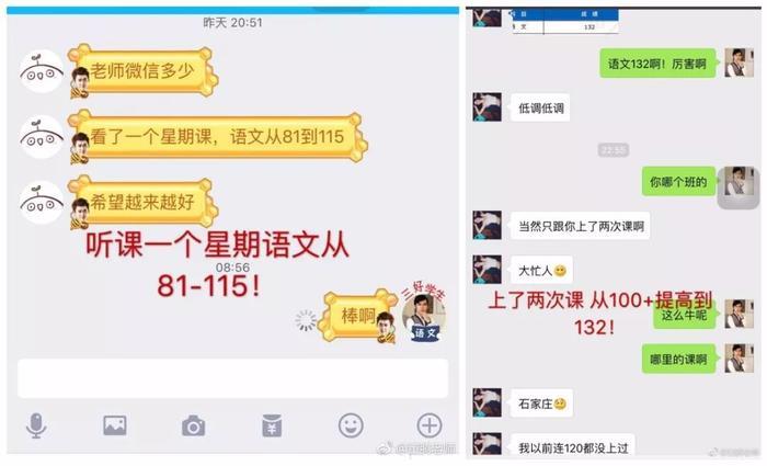 带过百万学生、押题神准,别人家的语文老师就是这么厉害!