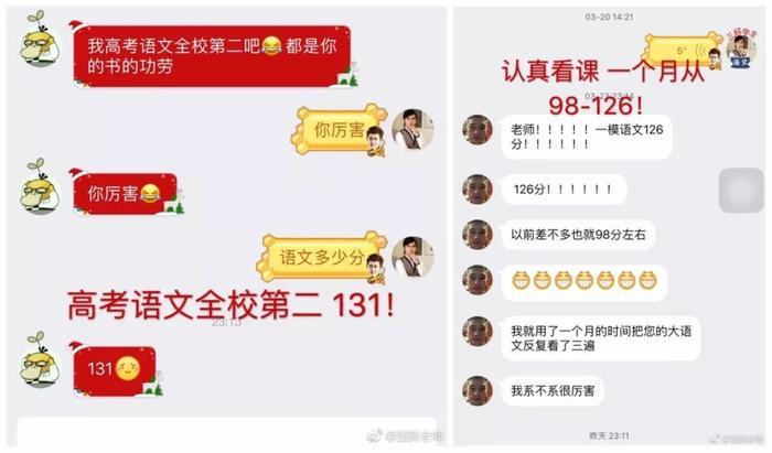 带过百万学生、押题神准,别人家的语文老师就是这么厉害!