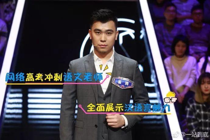 带过百万学生、押题神准,别人家的语文老师就是这么厉害!