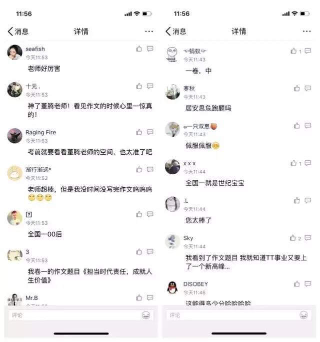 带过百万学生、押题神准,别人家的语文老师就是这么厉害!