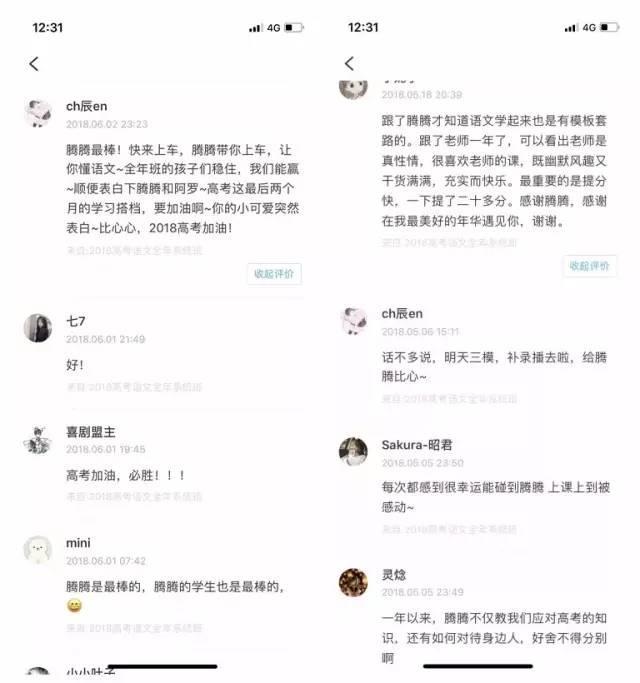 带过百万学生、押题神准,别人家的语文老师就是这么厉害!