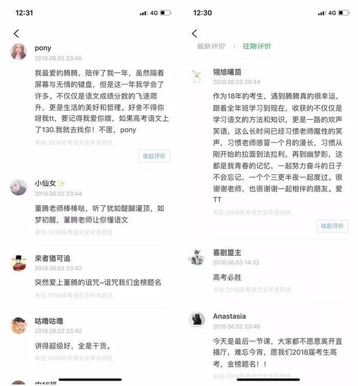 带过百万学生、押题神准,别人家的语文老师就是这么厉害!