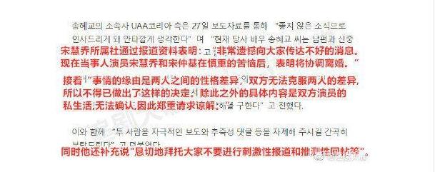 天涯扒皮宋仲基黑料丑闻 双宋为啥离婚宋仲基婚后劈腿造型师照片