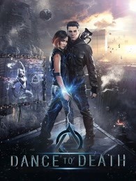 《死亡之舞》电影封面