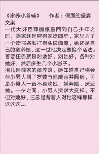 推假面的盛宴重生小说集《家养小首辅》《王府宠妾》《媵宠》