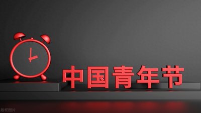 2023年5月的节日你绝对不知道全部