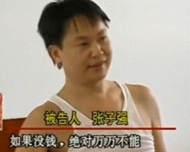 世纪悍匪张子强,勒索李嘉诚10个亿,妻子带20亿跑路,现状如何?