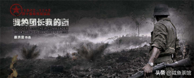 解析《我的团长我的团》两大女性角色-陈小醉与上官戒慈