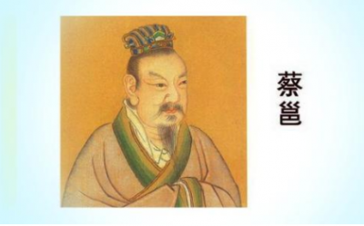 东汉文学家辞赋家蔡邕生平介绍及评价