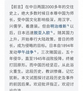 ​八国联军侵华，日本最积极，出兵超四成，为全面侵华埋祸根