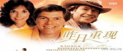 ​盘点那些耳熟能详 被电影带火的经典英文歌