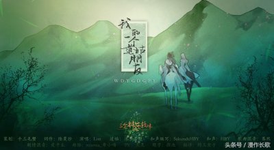 ​《我的一个道姑朋友》音乐故事