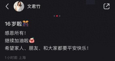 ​文爱马晒与马伊琍文章合影庆生，高级脸气质成熟，与文章互动暖心
