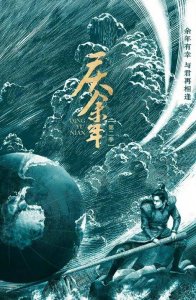 ​郭麒麟和肖战不出演《庆余年2》？(费启鸣将出演范思辙一角？)