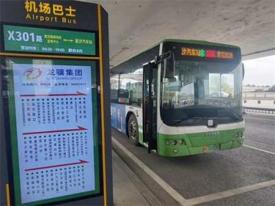 ​长沙县人注意啦！黄花机场候机楼开通机场至星沙汽车站公交线路