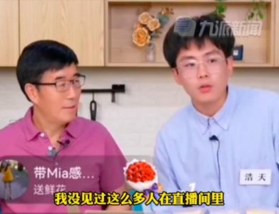 高途佳品一天涨粉超 30 万,网友喊话“接住泼天富贵,挖董宇辉”