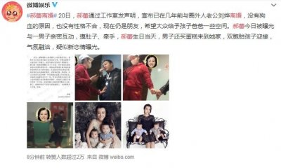 ​郝蕾再次离婚！为何情路如此不顺？或与性格有关