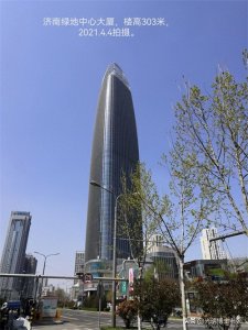 ​济南第一高度不断刷新