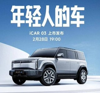 ​小米与奇瑞深化合作：联手打造新能源汽车，新品即将亮相