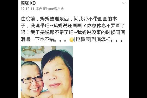 熊顿真实故事结局 熊顿的好友是怎么死的