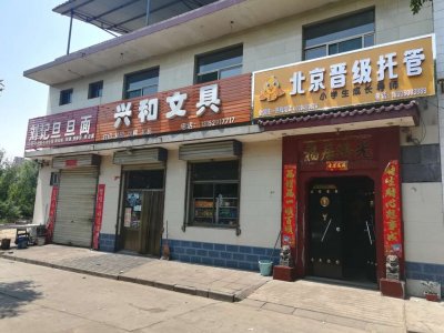 ​开一家小学生托管班的流程