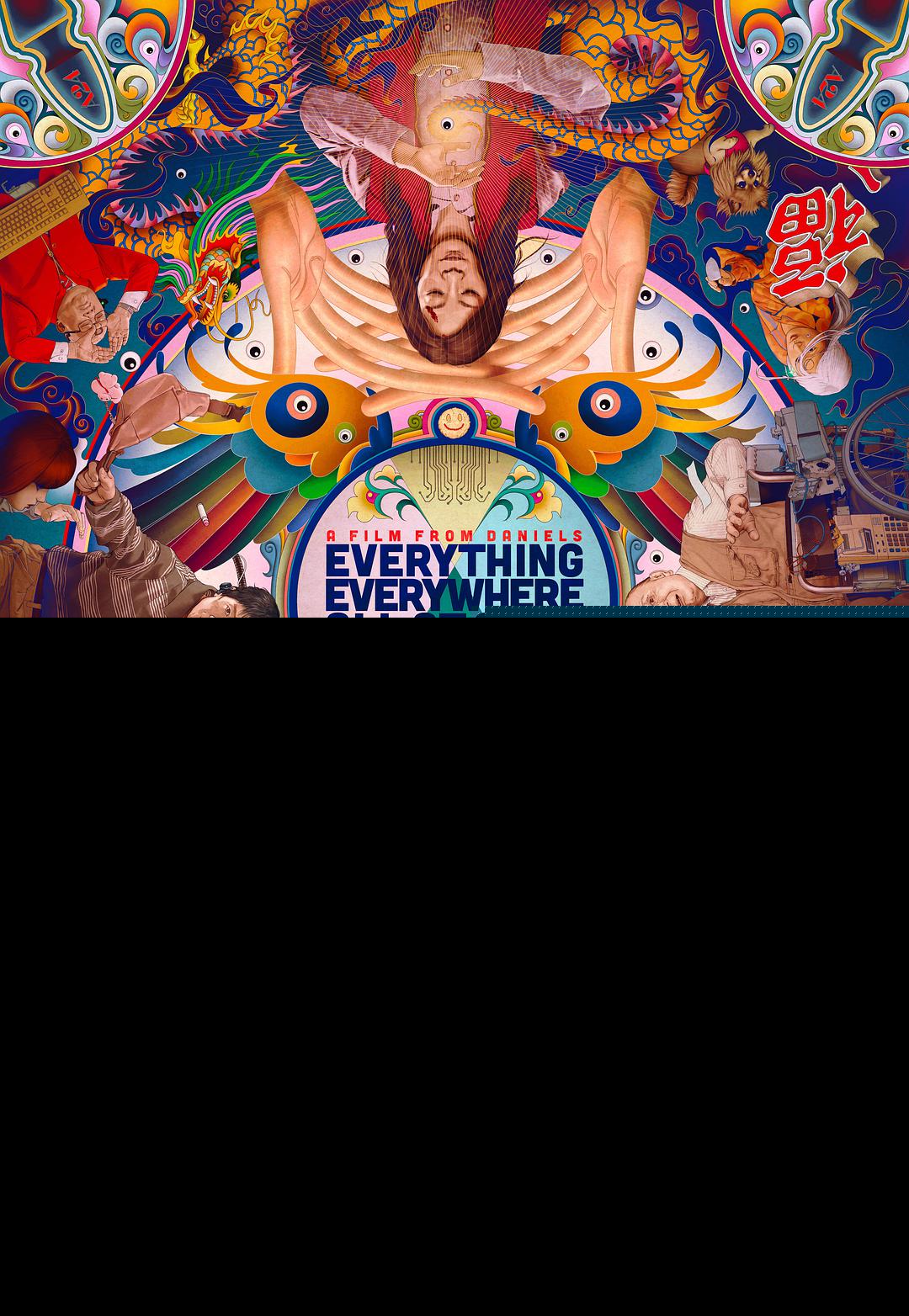 瞬息全宇宙讲了什么(瞬息全宇宙剧情详细解析)(1)_